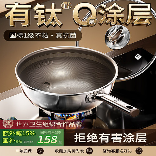 真钛无涂层不粘铁铲放心用
