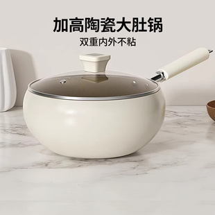 炊达人不粘锅家用炒锅电磁炉专用炒菜锅平底钛陶瓷小炒锅大肚锅具