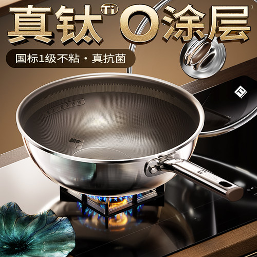 真钛无涂层不粘铁铲放心用