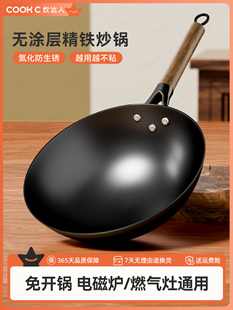 炊达人炒菜锅传统老式章丘炒锅铸铁锅无涂层家用不粘锅燃气灶专用