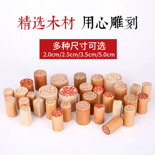 木质苏式五仁月饼印章点心滇式