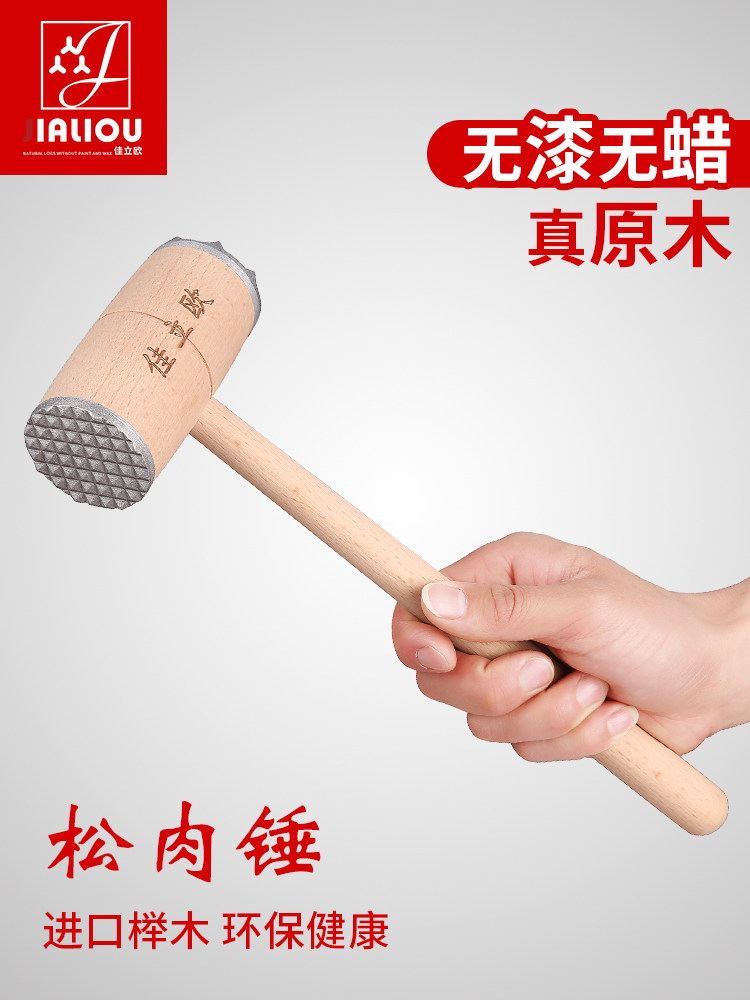 厨房家用双面敲肉锤松肉锤加长木柄牛排锤牛扒捶断筋器嫩肉松肉器