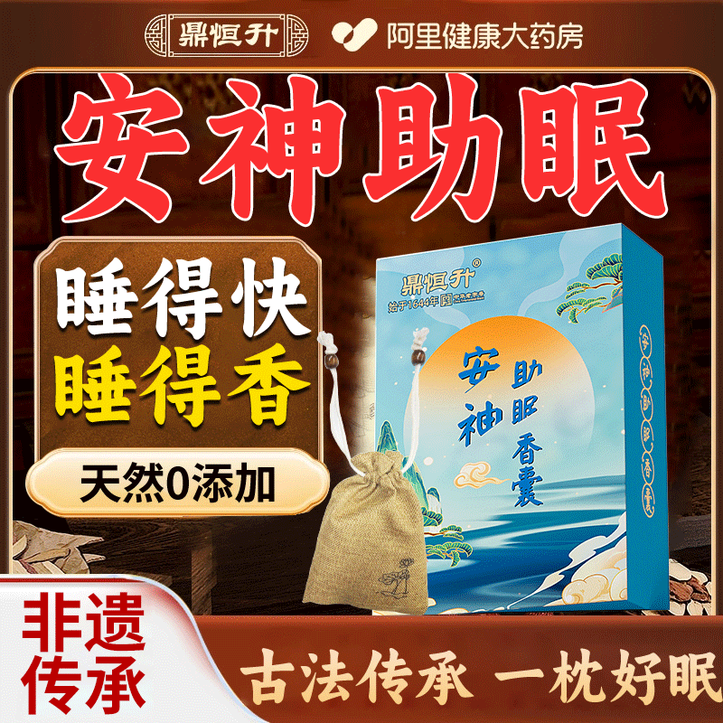 安神助眠香囊中草药香包薰衣草檀香睡眠改善香袋持久香薰疏肝解郁