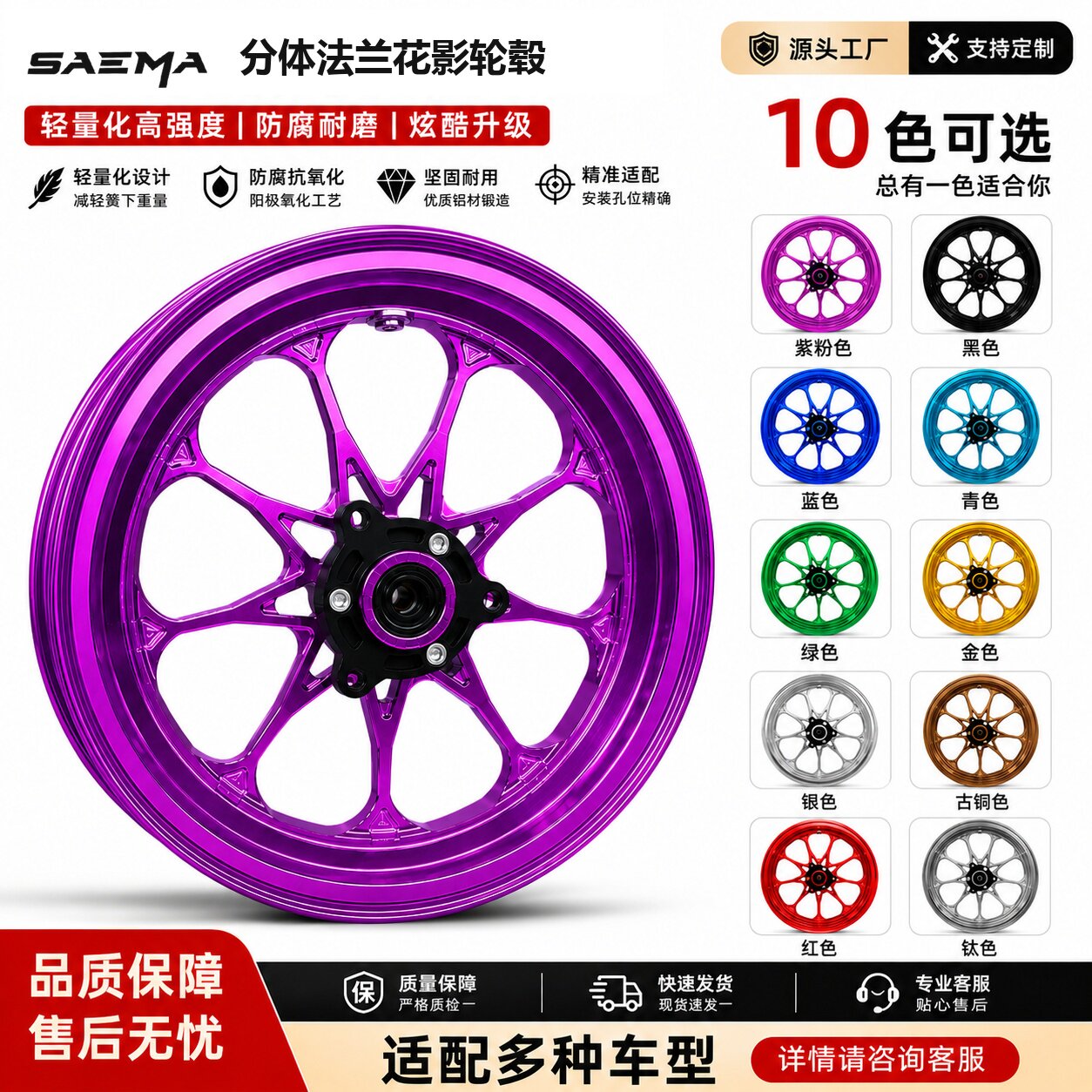 花影12寸2.5J分体法兰轮毂