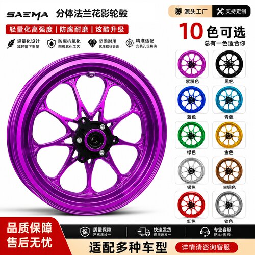 花影12寸2.5J分体法兰轮毂
