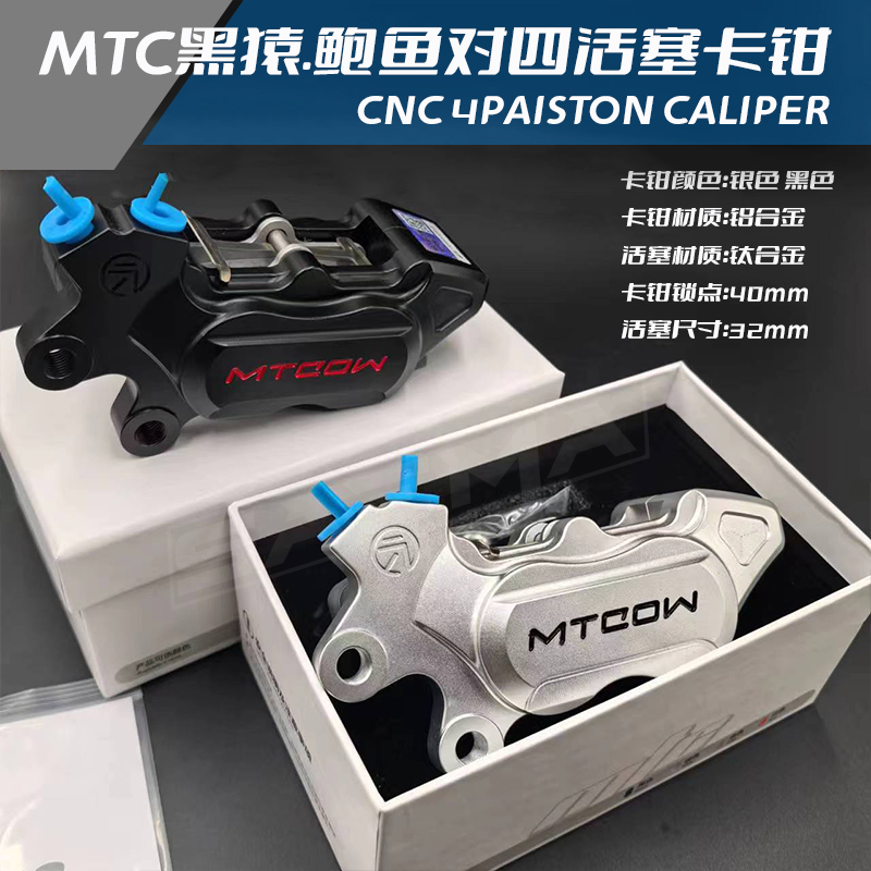 鲍鱼刹车泵铝合金活塞改装前减震