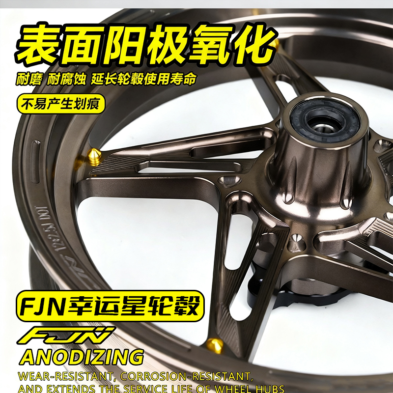 FJN幸运星新款高强度铸造轮毂