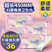 康怡妈咪宝宝妇婴两用巾450mm加长款 老人漏尿失禁 产妇卫生巾夜用
