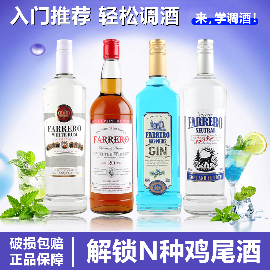 网红洋酒基酒调酒700ml