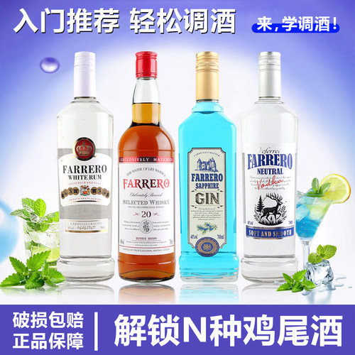 网红洋酒基酒调酒700ml