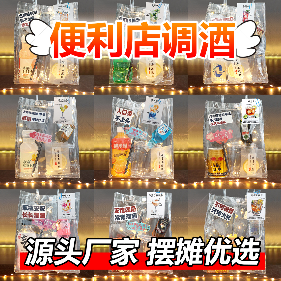 便利店调酒小酒版套装威士忌