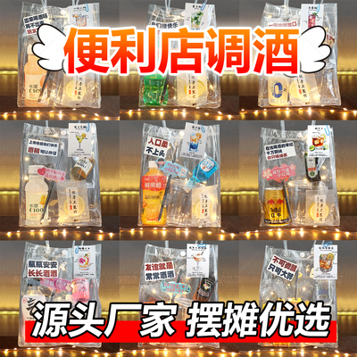 便利店调酒小酒版套装威士忌