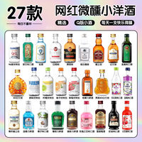 網(wǎng)紅便利店調(diào)酒白蘭地