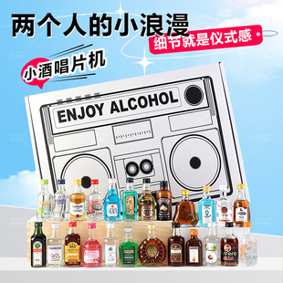 小酒唱片机洋酒礼盒装小酒版微醺生日礼物送男友送闺蜜创意伴手礼