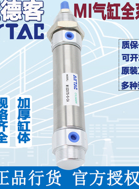 亚德客气缸MI20/25/32/40X25X50X75X100X125X150X175X200X225SCA