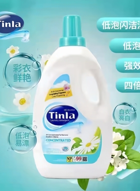 Tinla天蕾低泡闪洁液洗衣持久留香抑菌洁净柔顺剂防霉除螨实惠液