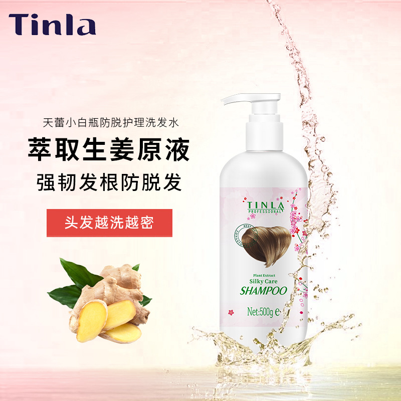 Tinla天蕾无硅油植物精华系列滑溜护理洗发水护发素套嫩肤沐浴露