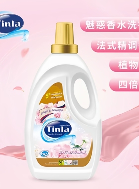Tinla天蕾魅惑香水四倍浓缩洗衣液持久留香72小时除菌除螨洗涤剂