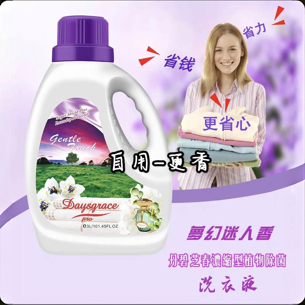 Dayspring丹碧芝春3kg酷香洗衣液防霉袪螨袪菌24斤洁净浪漫留香