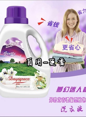 Dayspring丹碧芝春3kg酷香洗衣液防霉袪螨袪菌24斤洁净浪漫留香
