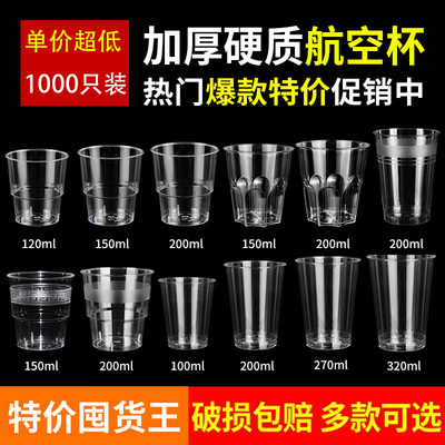 整箱一次性航空杯硬质加厚水杯