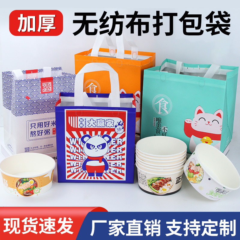 外卖打包袋无纺布手提袋