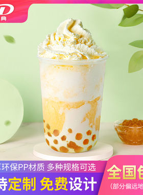 95口径U型一次性奶茶杯塑料杯果汁饮料杯商用胖胖杯脏脏杯1000只