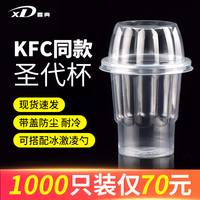 一次性只裝商用加厚奶昔冰淇淋杯