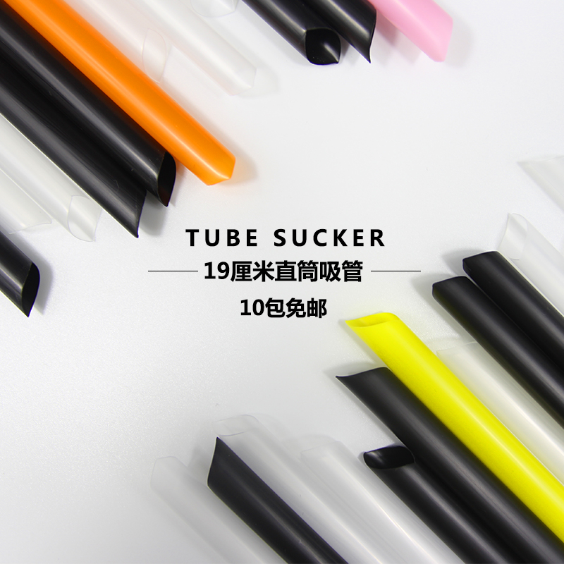 19cm一次性吸管奶茶吸管粗细饮料吸管透明塑料吸管独立包装100支