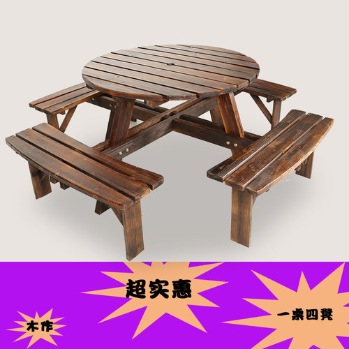 碳化防腐木户外庭院民宿室外实木桌子连带凳子连体餐桌圆桌椅组合 - 封面