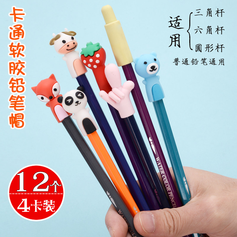 儿童软胶铅笔套铅笔帽铅笔头保护套笔盖加长器笔套笔帽接笔器小学生