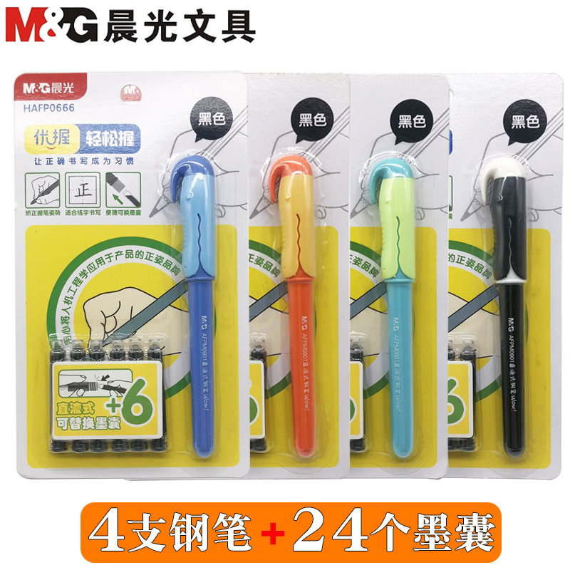 晨光钢笔矫正握姿墨蓝学生可擦