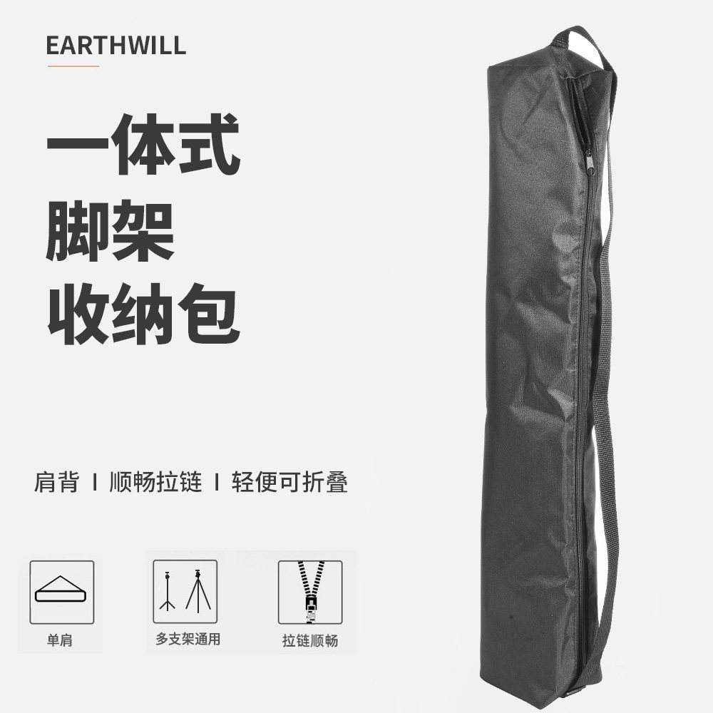 户外直播支架三脚架加厚牛津布包单层手机灯伞架独脚架配件肩背袋