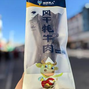 雪域家人风干牦牛肉麻辣味五香味可选95成干越嚼越香拉萨直发