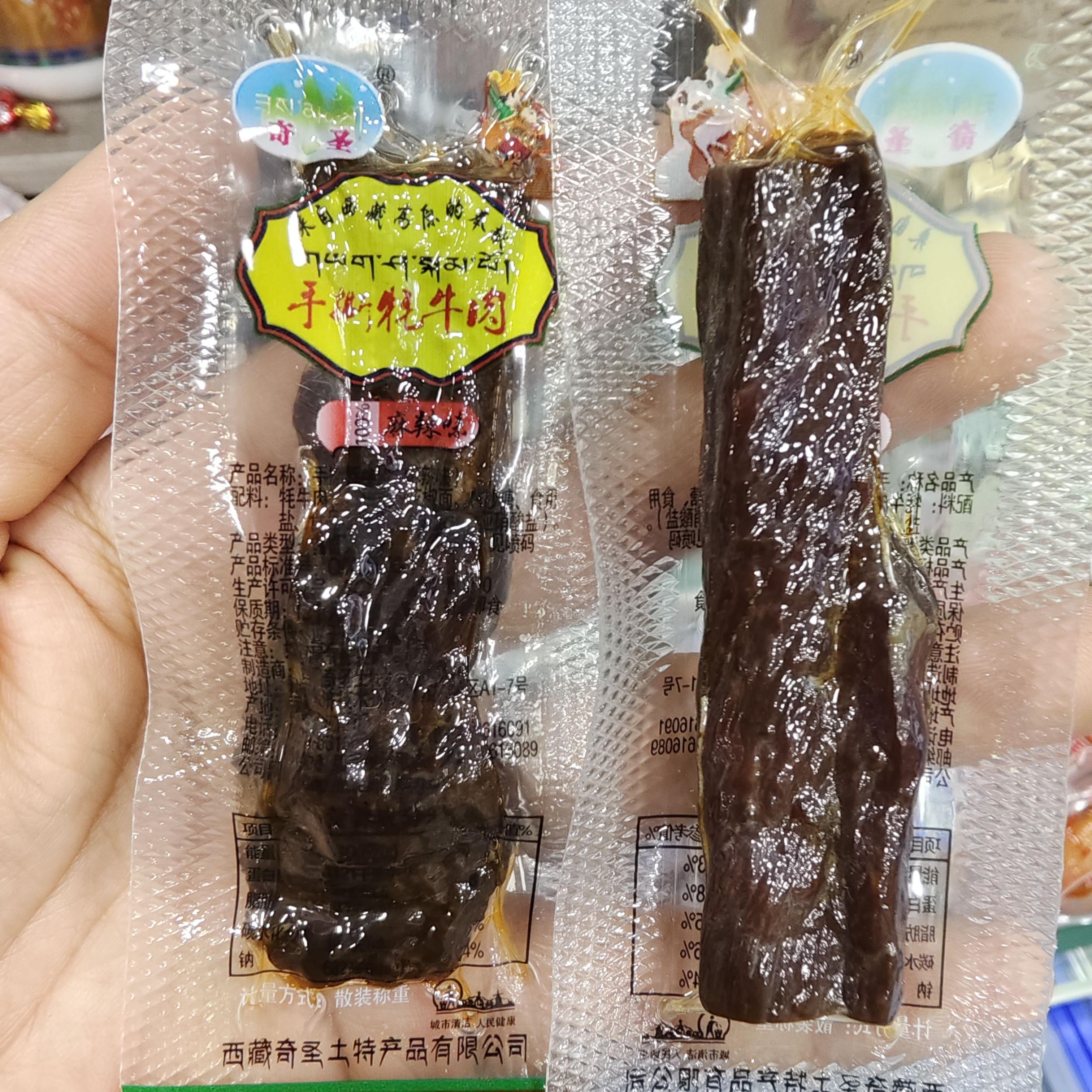西藏特产 奇圣烘干手撕 牦牛肉干 休闲零食   1件250g  1件包邮