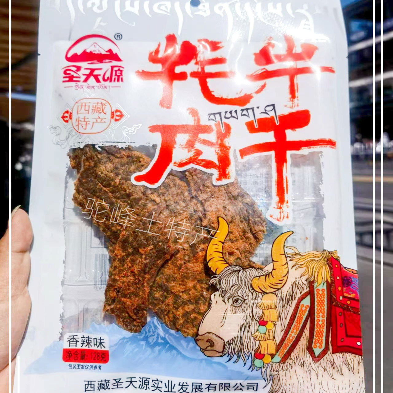 【圣天源】西藏特产 牦牛肉干大片，3件包邮 1件128g