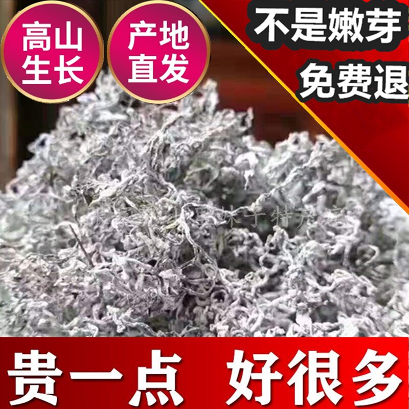 莓茶张家界特级野生正品湘西毛岩霉茶100克 土家龙须真嫩芽尖莓茶