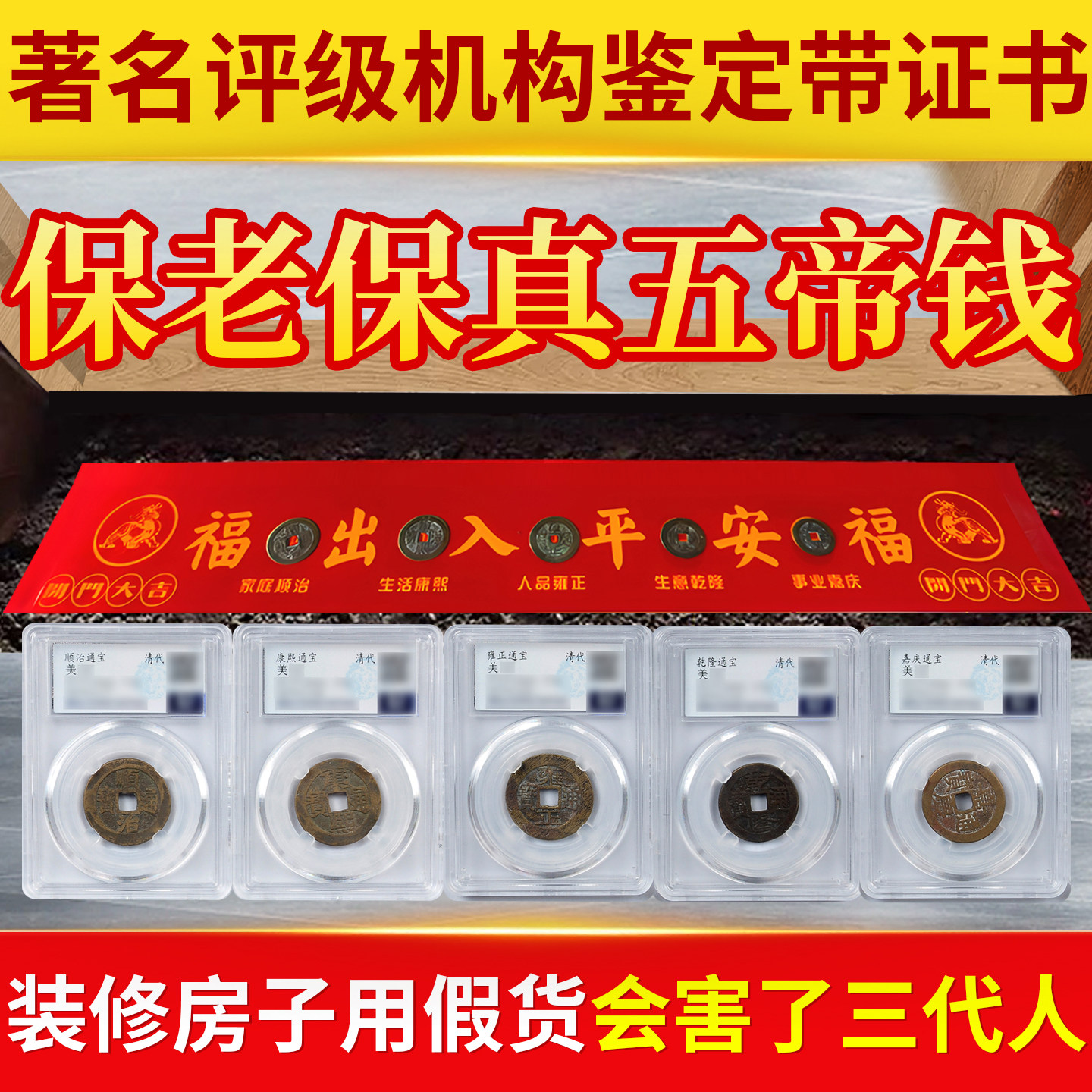 五帝钱真品压门槛装修专用入户门过门石下压的铜钱出入平安评级币,家居饰品,桌面摆件,淘宝优惠券,粉丝福利购,淘宝优惠卷