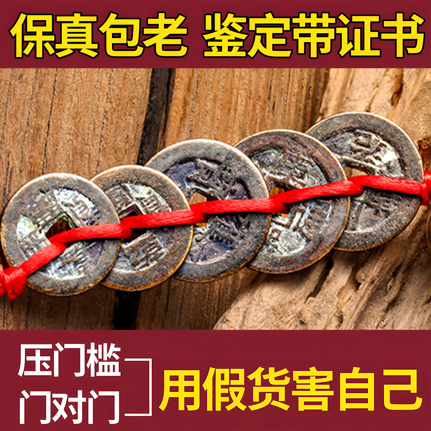 五帝钱真品门对门压门槛葫芦挂件招财镇宅古币正品铜钱随身六帝钱