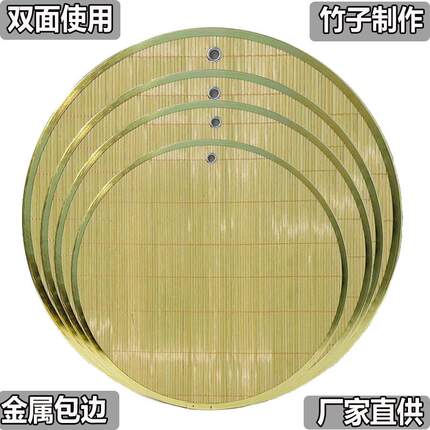 竹青饺子盖帘面食托盘餐垫竹帘子双面加厚包边包子篦子金属包边