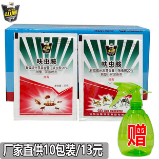 水泊山鹰灭虫粉畜牧养殖厂室内外粉剂兑水喷剂灭蚂蚁蟑螂臭虫粉子