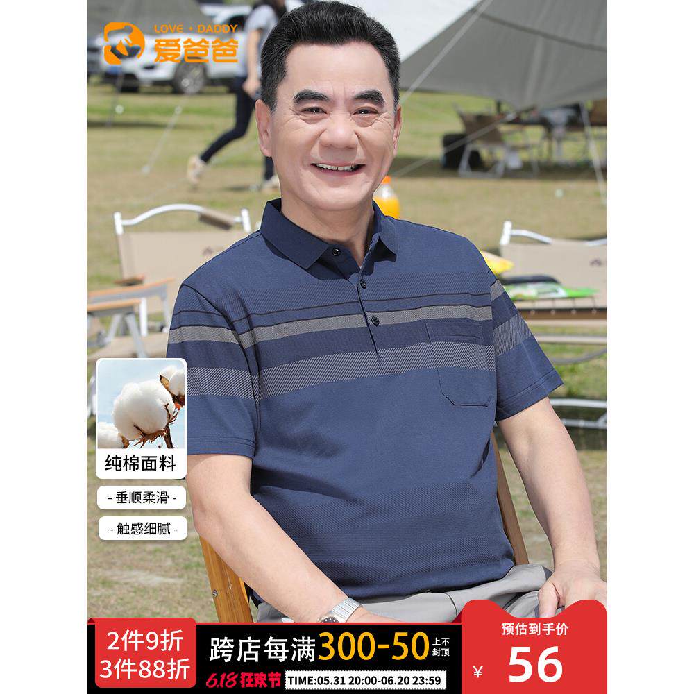 中年爸爸短袖T恤纯棉夏季新款中老年男士夏装Polo上衣父亲节礼物