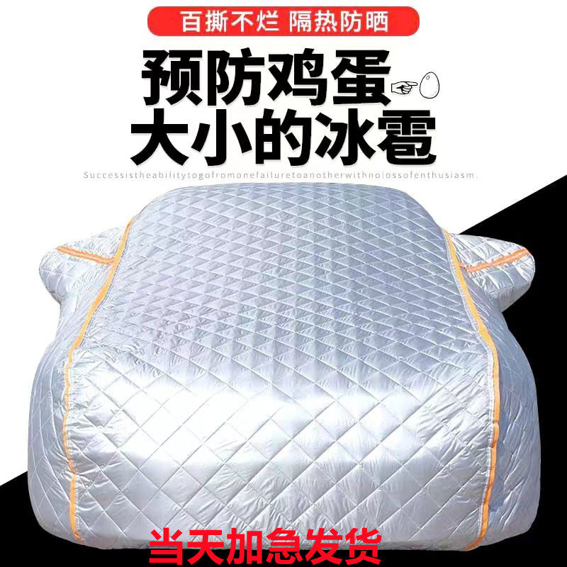 汽车车衣车罩防晒防雨隔热冬季加厚防冰雹防砸suv牛津布通用全罩