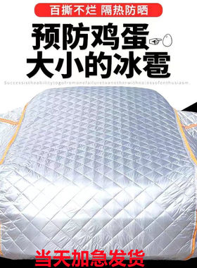 汽车车衣车罩防晒防雨隔热冬季加厚防冰雹防砸suv牛津布通用全罩