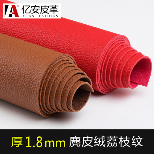 diy加厚硬包荔枝纹皮子沙发布料