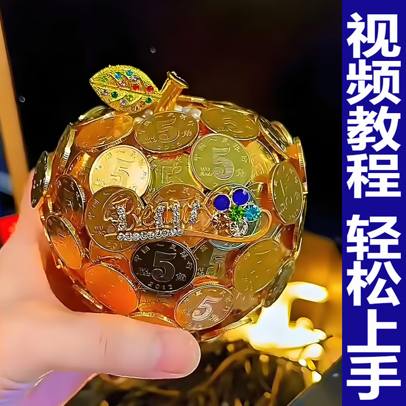 平安夜硬币苹果diy手工材料包全套金色平安果圣诞节礼物送女朋友