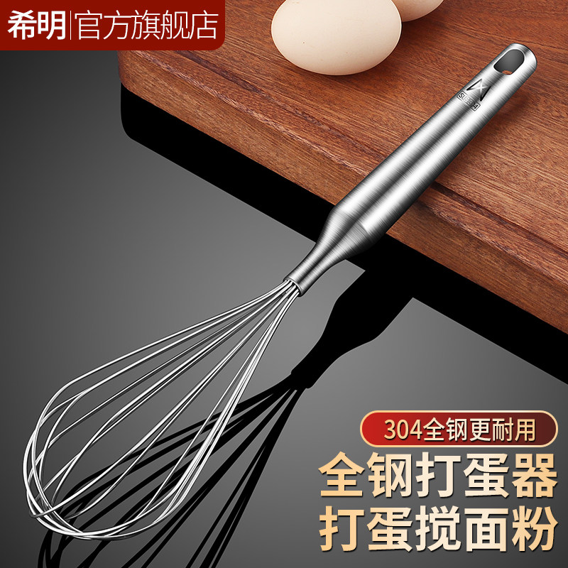304不锈钢打蛋器手动搅蛋器家用烘焙专用奶油奶泡机棒面 面粉搅拌
