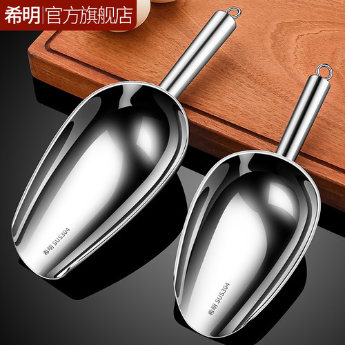 【希明品牌】加厚304不锈钢冰铲