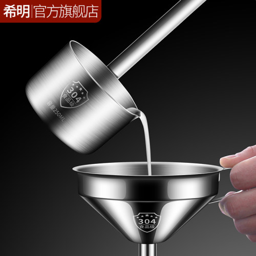 【希明品牌】304不锈钢酒提漏斗