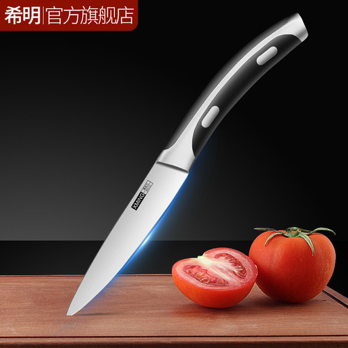 【希明品牌】不锈钢水果刀削皮刀